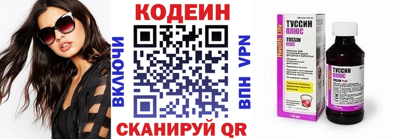 Кодеиновый сироп Lean Purple Drank  Зеленодольск 