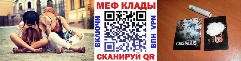 Мефедрон мяу мяу где продают наркотики Зеленодольск